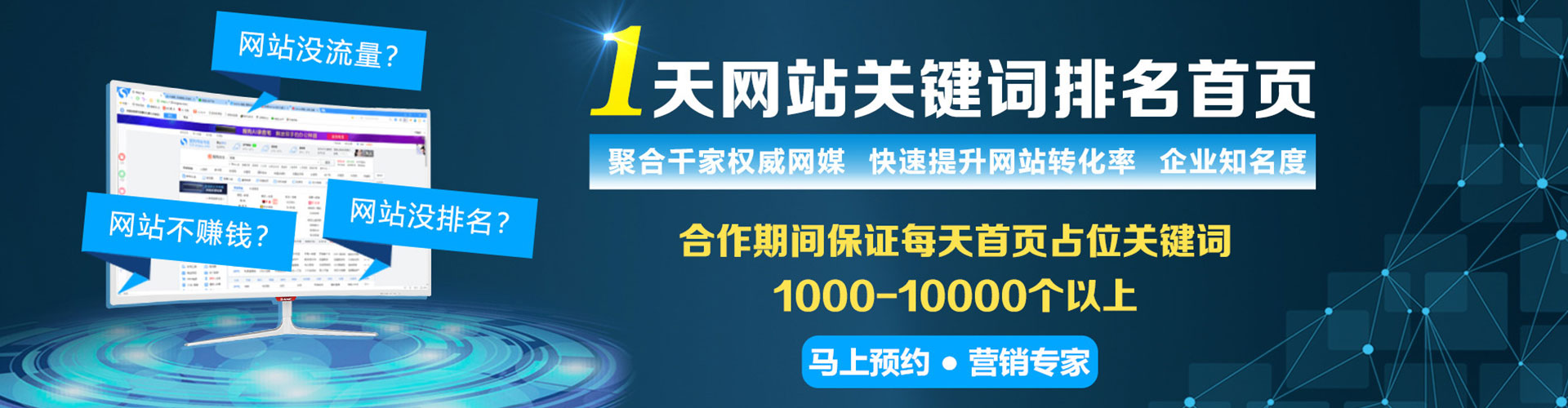 荃湾sem代运营
